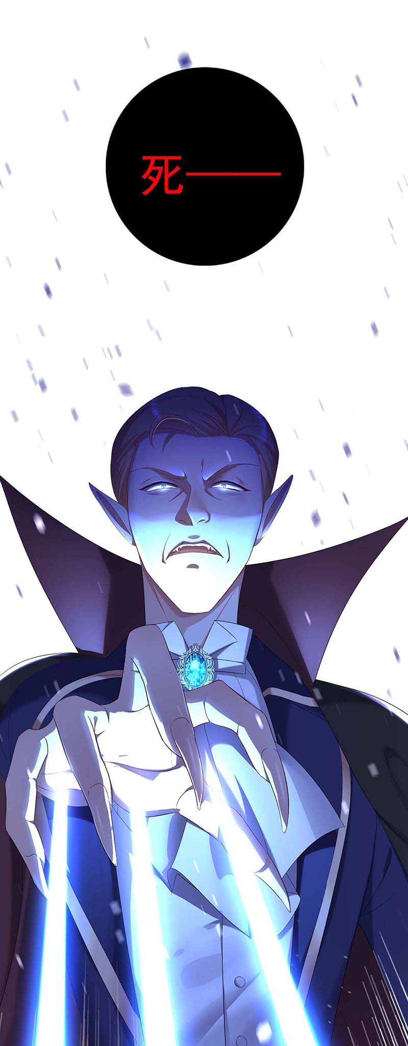 狩受不亲之引狼入室第42话 真烦你们这些虫子啊