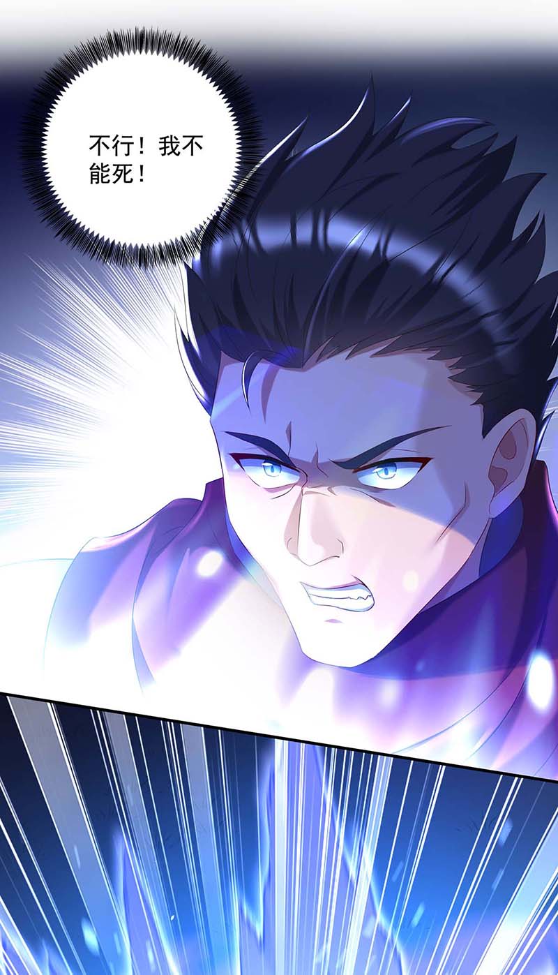 狩受不亲之引狼入室第42话 真烦你们这些虫子啊