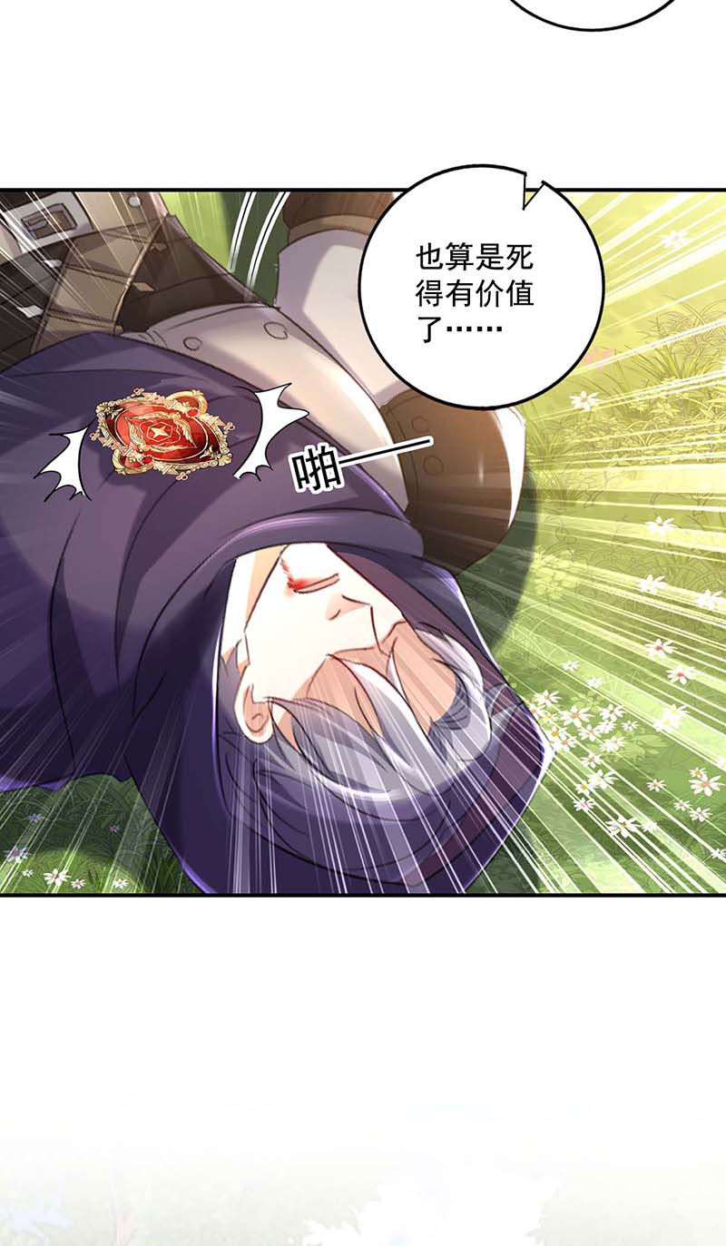 狩受不亲之引狼入室第42话 真烦你们这些虫子啊