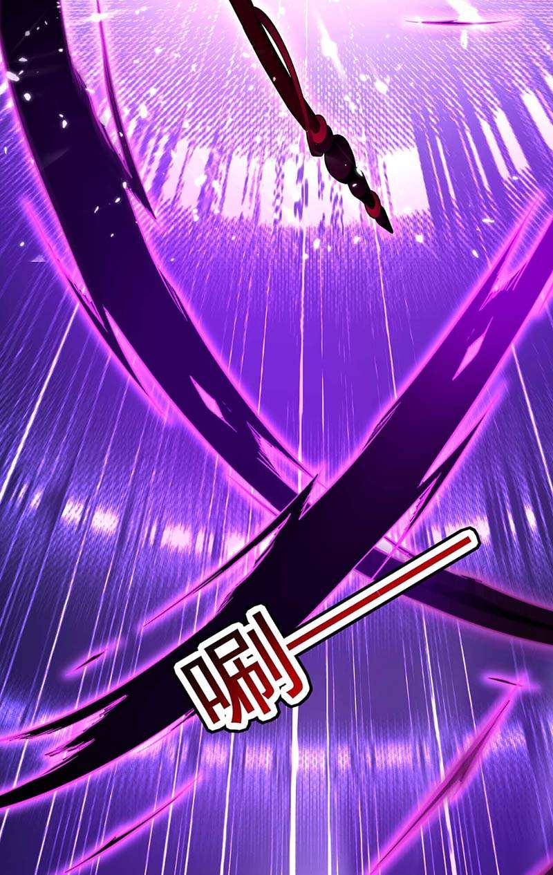 狩受不亲之引狼入室第42话 真烦你们这些虫子啊