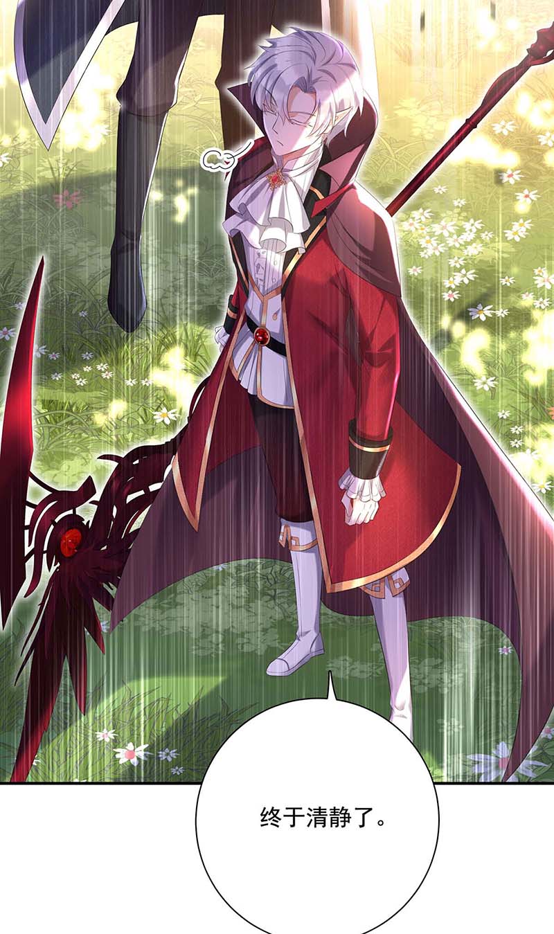 狩受不亲之引狼入室第43话 主人你，很可爱