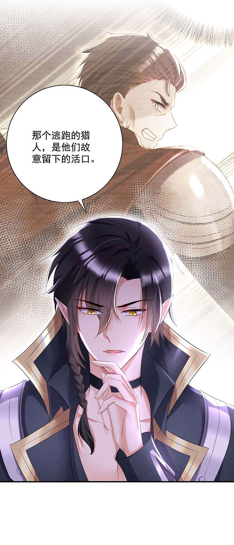 狩受不亲之引狼入室第43话 主人你，很可爱