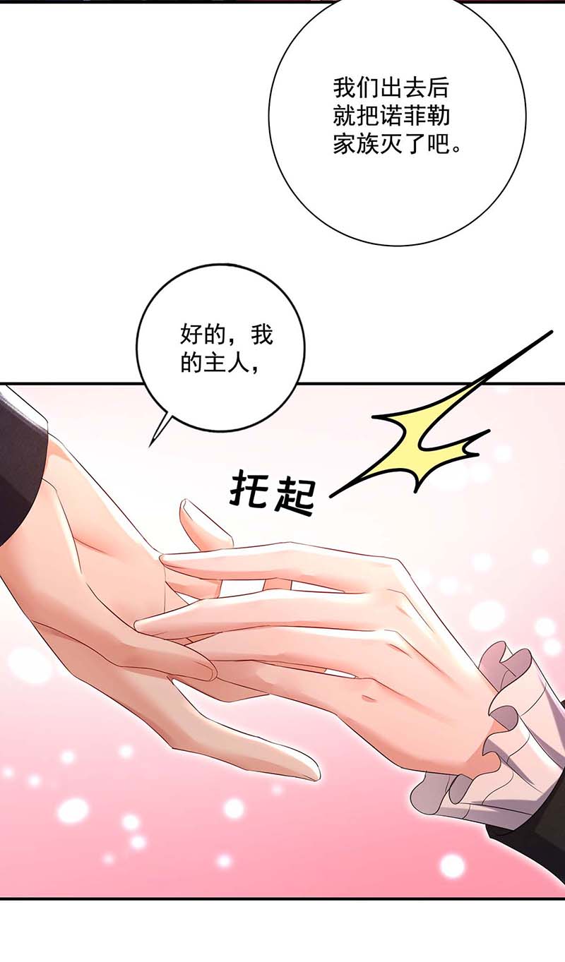 狩受不亲之引狼入室第43话 主人你，很可爱