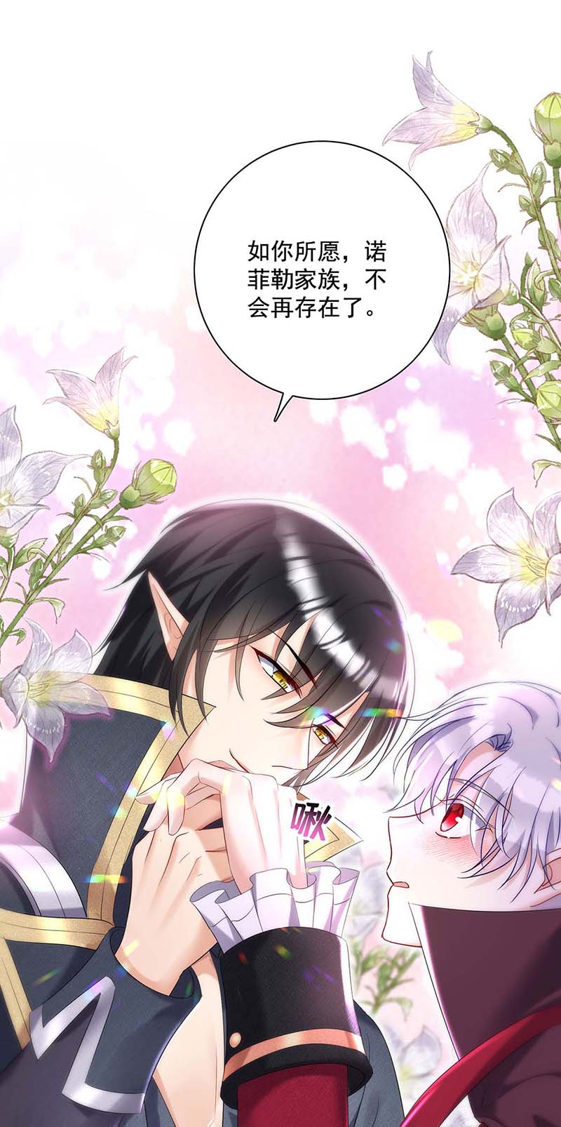 狩受不亲之引狼入室第43话 主人你，很可爱