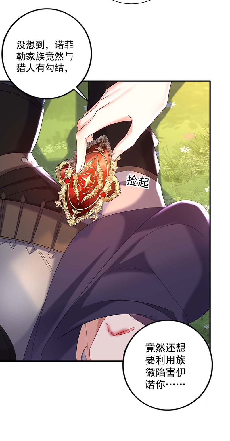 狩受不亲之引狼入室第43话 主人你，很可爱