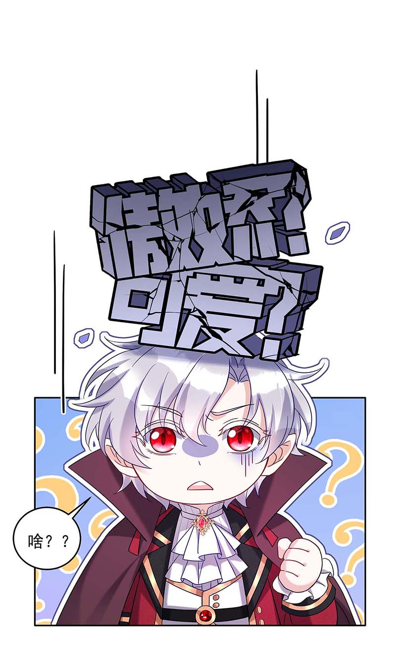 狩受不亲之引狼入室第43话 主人你，很可爱