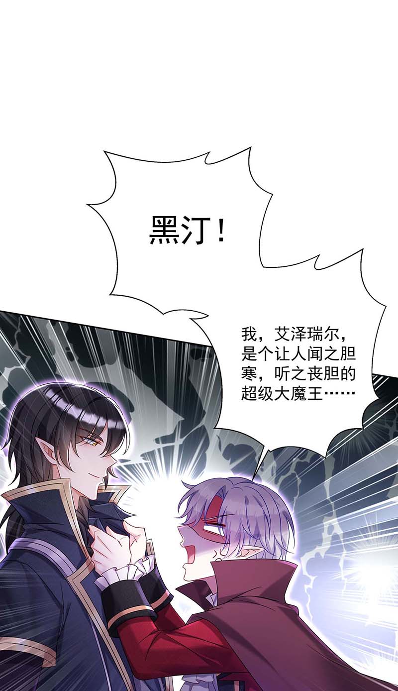 狩受不亲之引狼入室第43话 主人你，很可爱