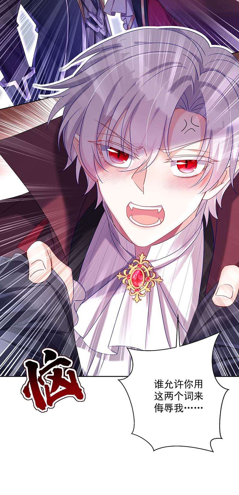 狩受不亲之引狼入室第43话 主人你，很可爱