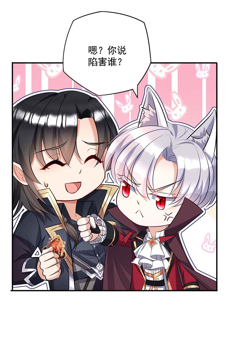 狩受不亲之引狼入室第43话 主人你，很可爱