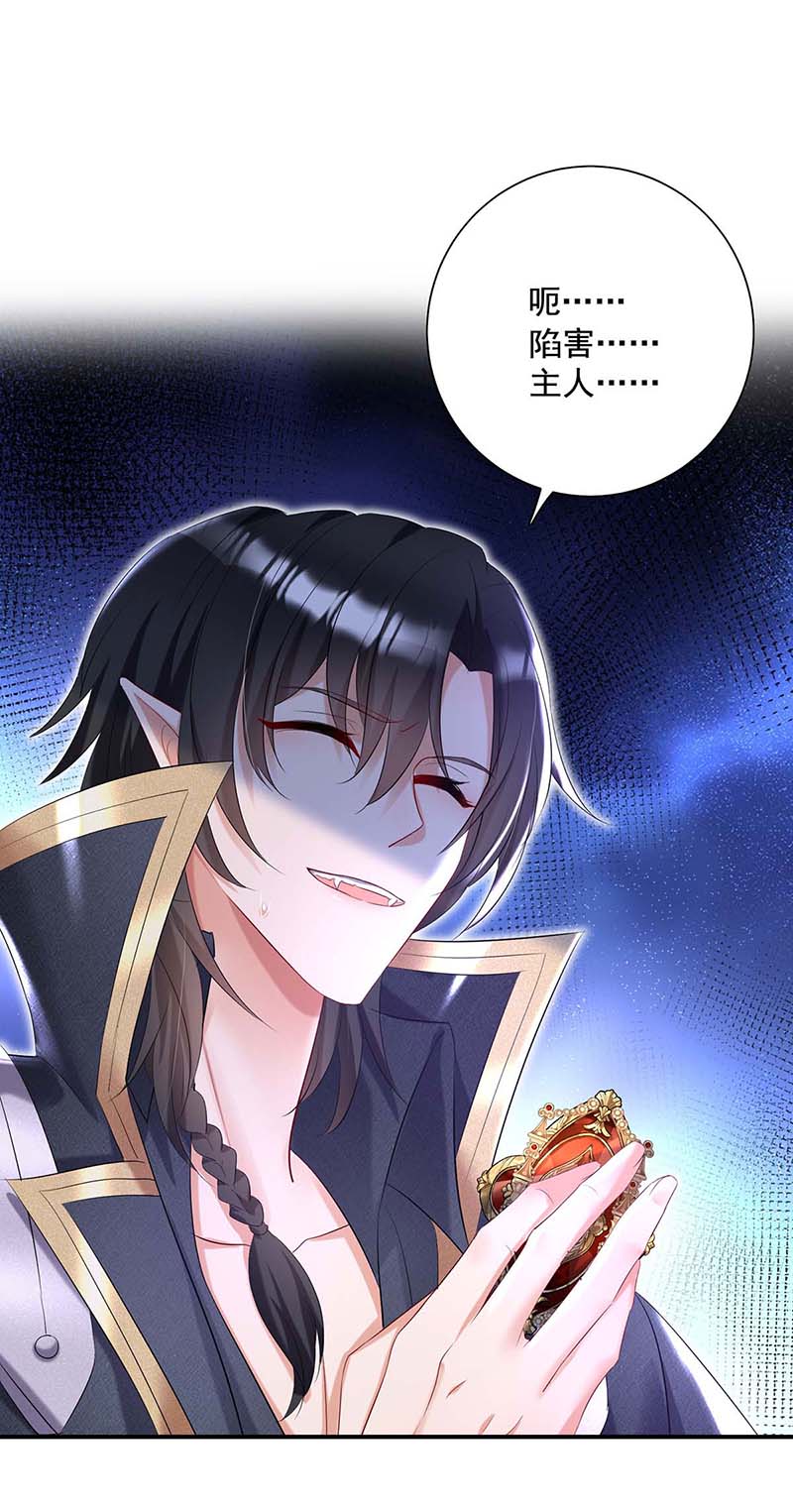 狩受不亲之引狼入室第43话 主人你，很可爱