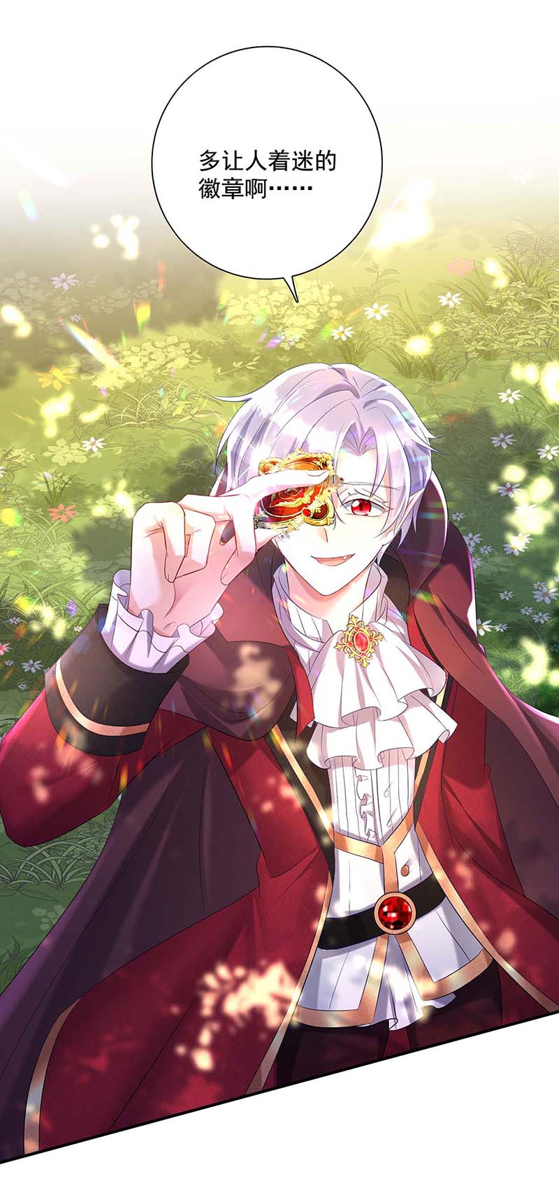 狩受不亲之引狼入室第43话 主人你，很可爱