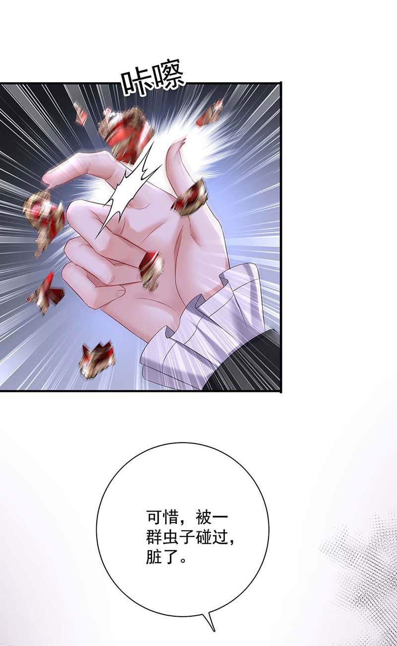 狩受不亲之引狼入室第43话 主人你，很可爱