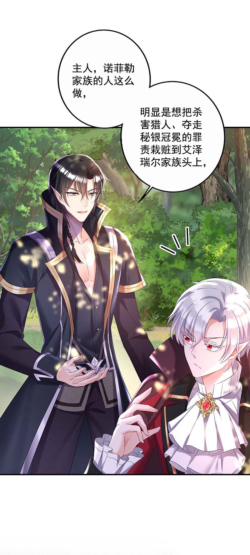 狩受不亲之引狼入室第43话 主人你，很可爱