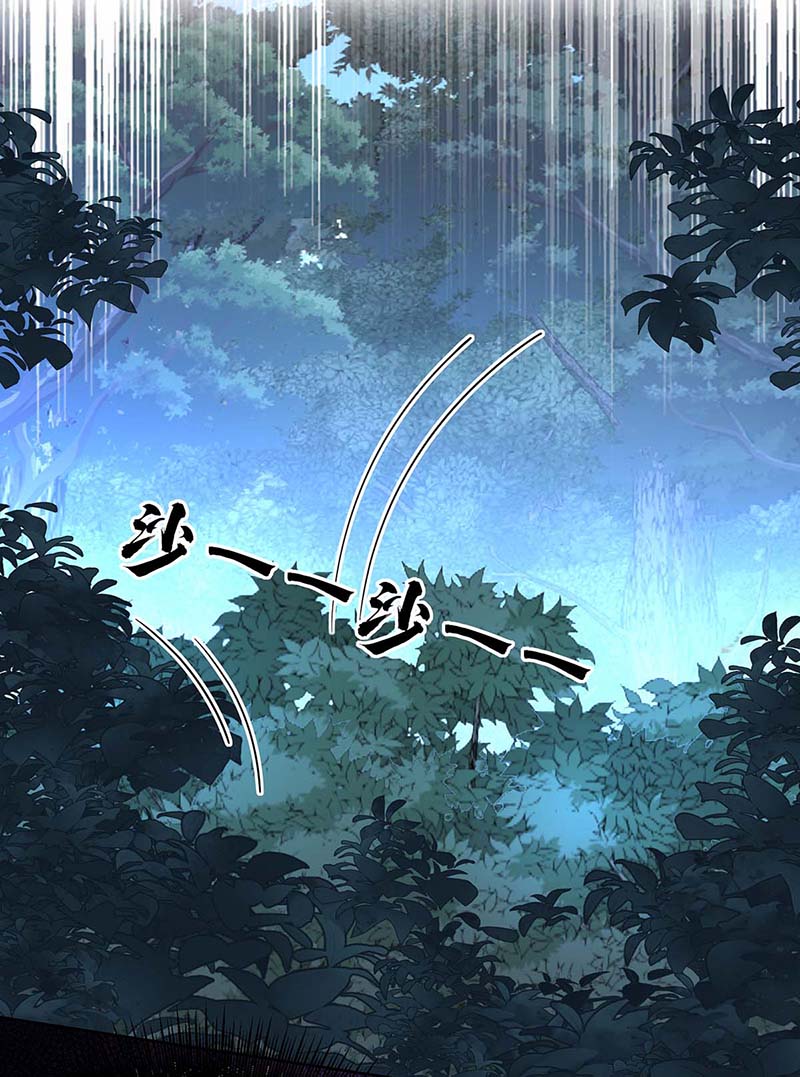 狩受不亲之引狼入室第45话 你不会是不敢吧？