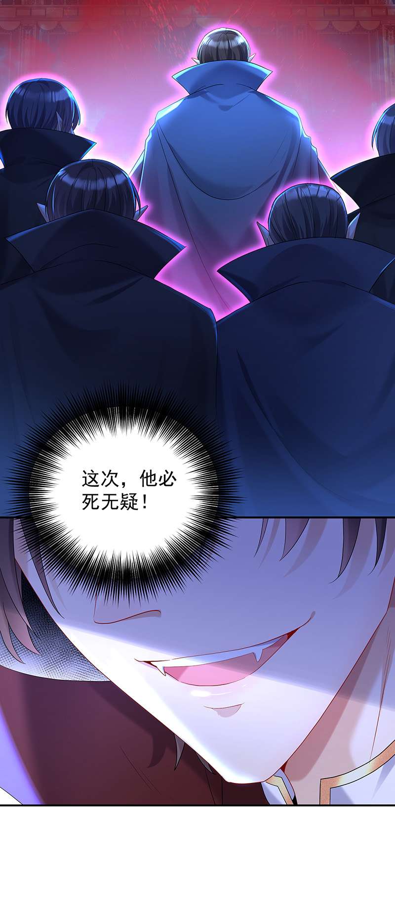 狩受不亲之引狼入室第49话 你给我清醒点