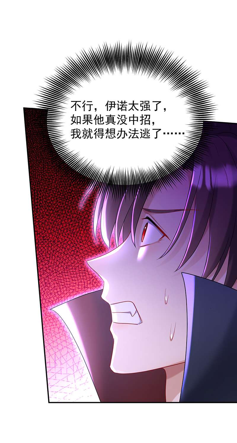 狩受不亲之引狼入室第49话 你给我清醒点