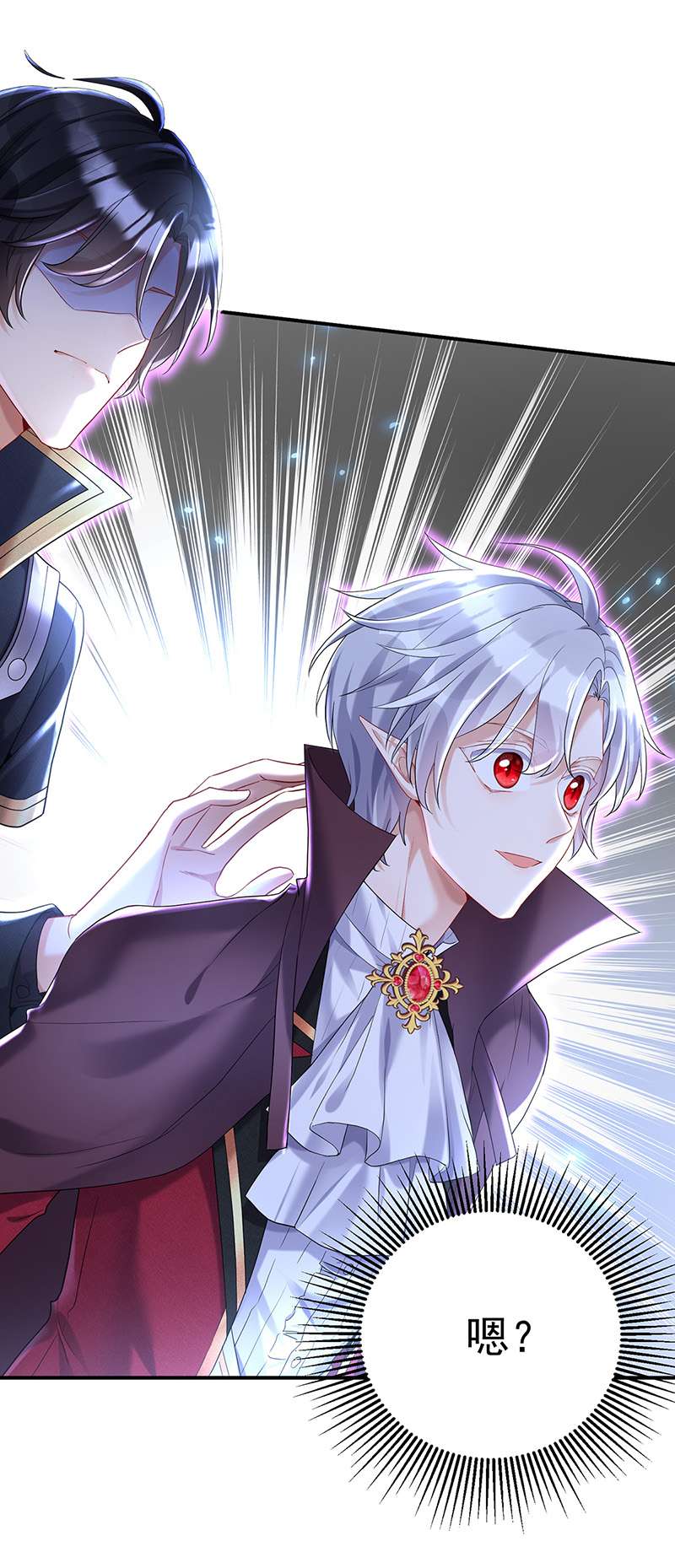 狩受不亲之引狼入室第49话 你给我清醒点