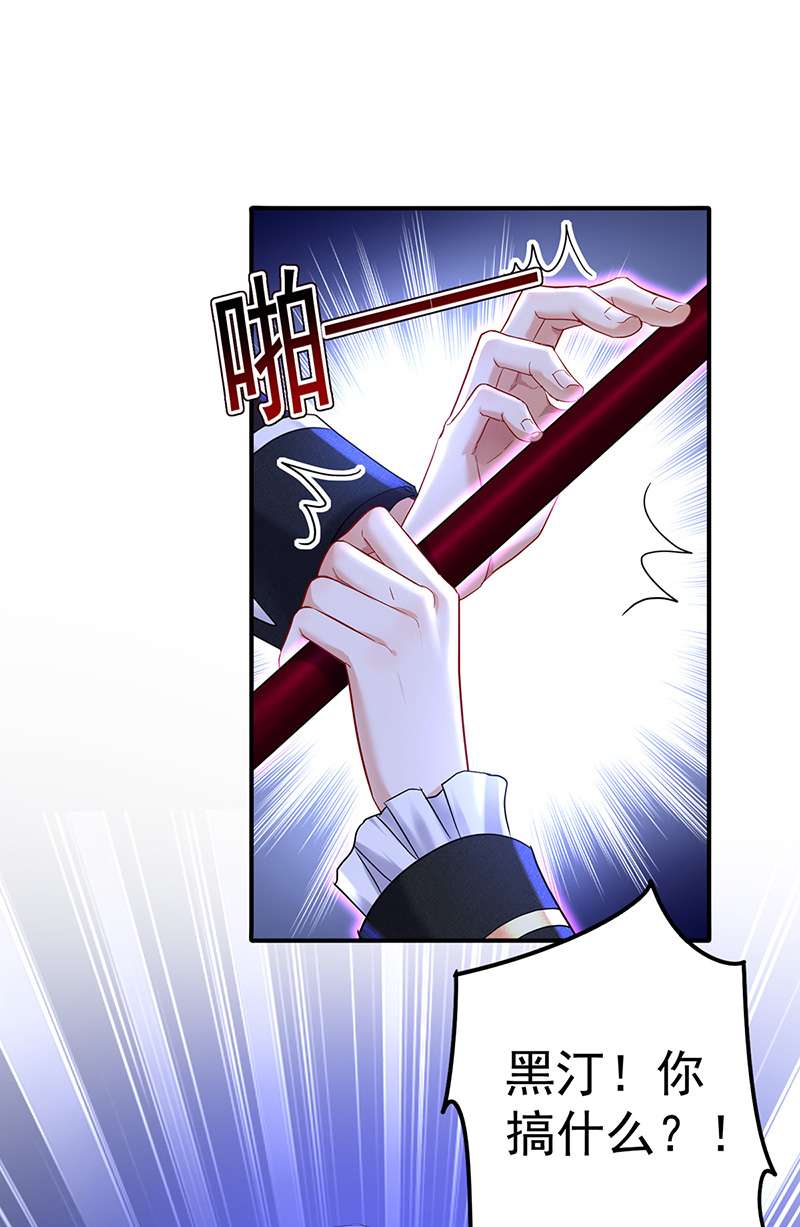 狩受不亲之引狼入室第49话 你给我清醒点