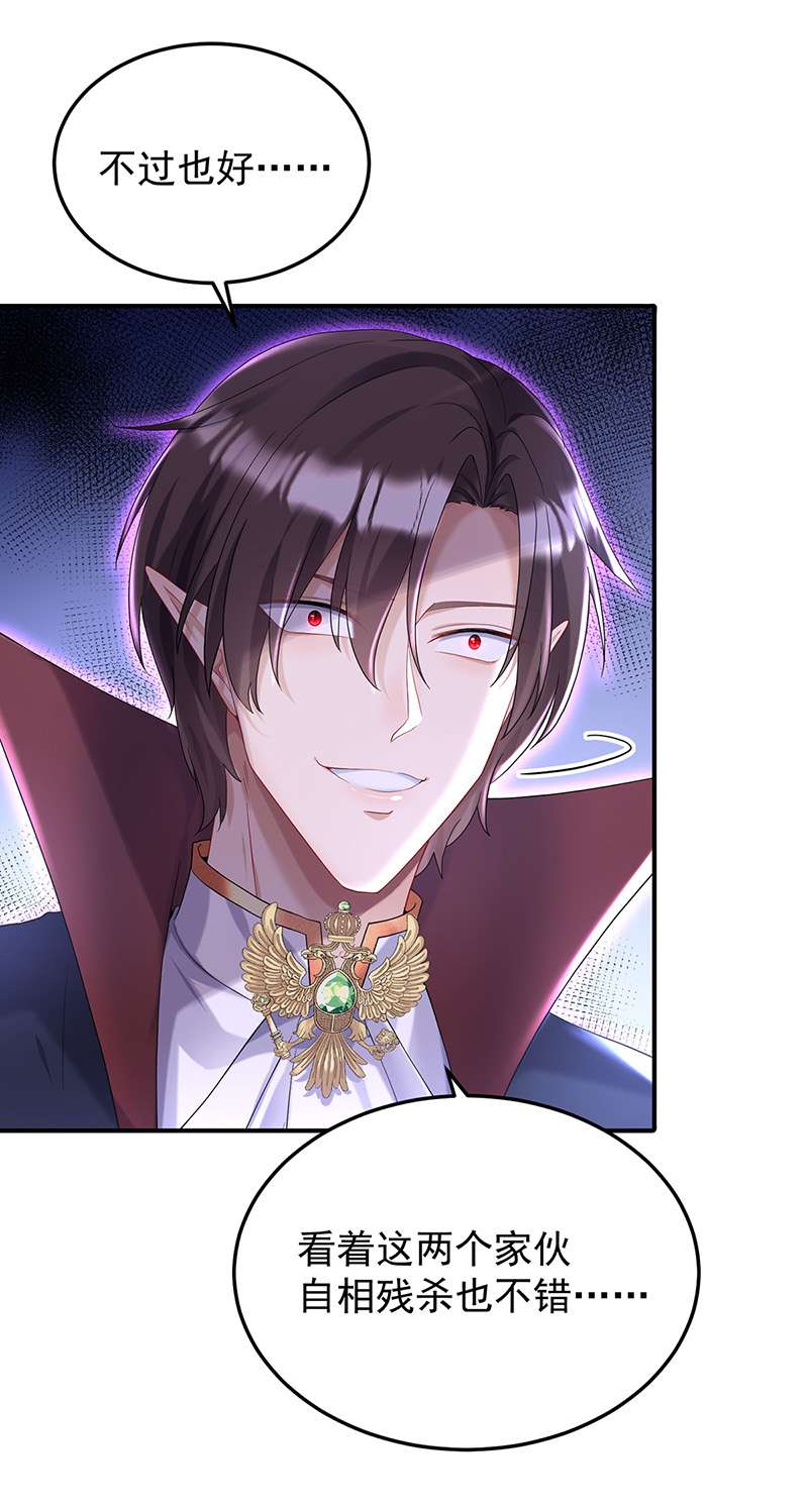 狩受不亲之引狼入室第49话 你给我清醒点