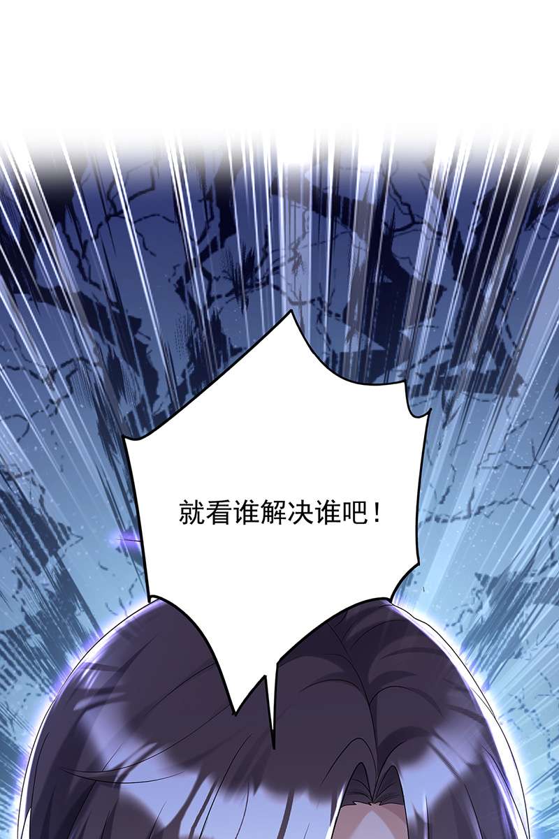 狩受不亲之引狼入室第49话 你给我清醒点