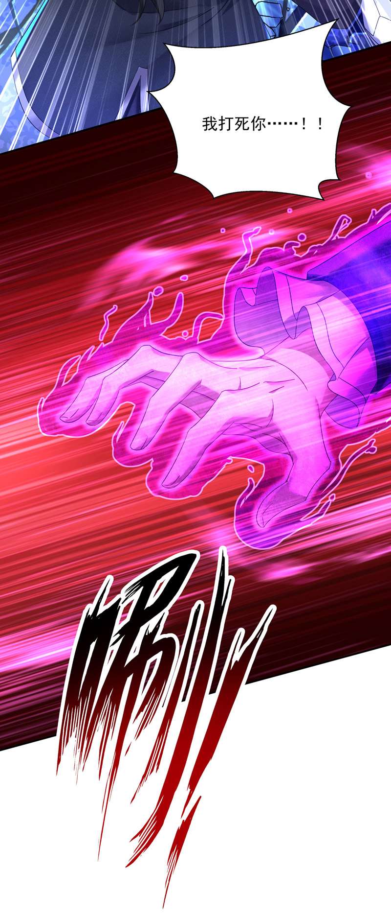 狩受不亲之引狼入室第50话 主人实在太香了