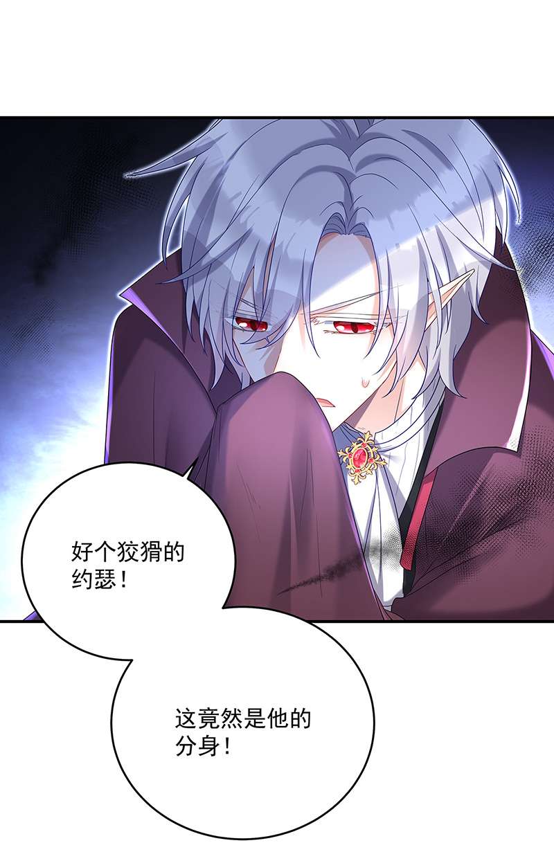 狩受不亲之引狼入室第51话 黑汀，这次你死定了