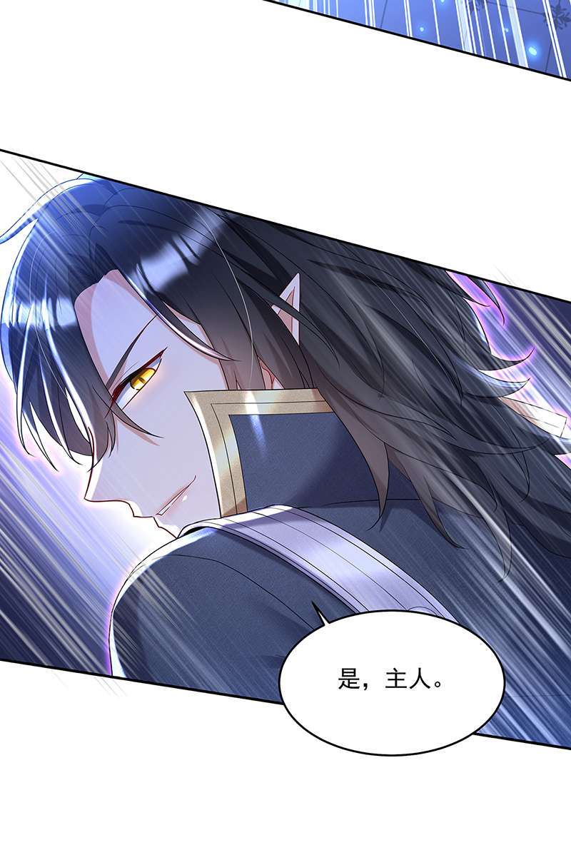 狩受不亲之引狼入室第51话 黑汀，这次你死定了