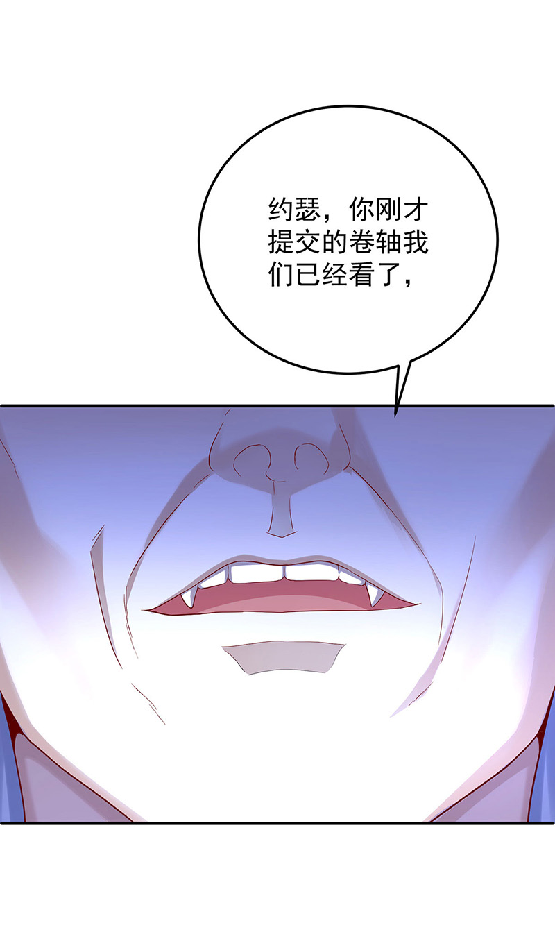 狩受不亲之引狼入室第54话 交给我来就好