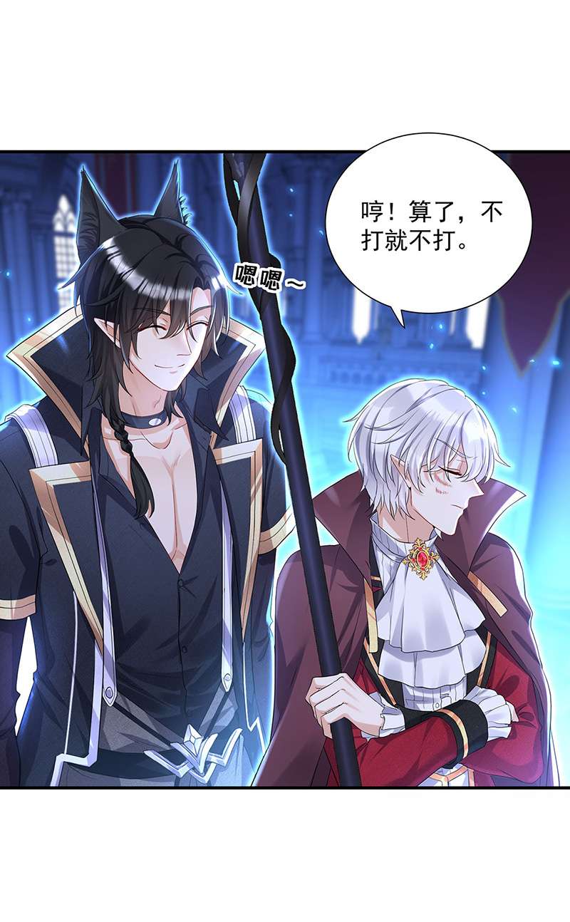 狩受不亲之引狼入室第59话 我只对你俯首称臣