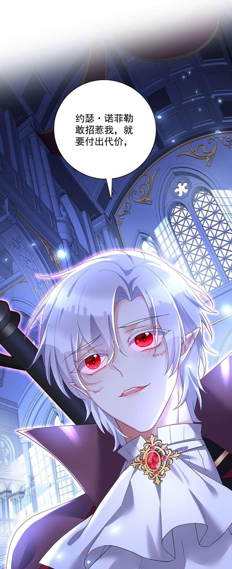 狩受不亲之引狼入室第59话 我只对你俯首称臣