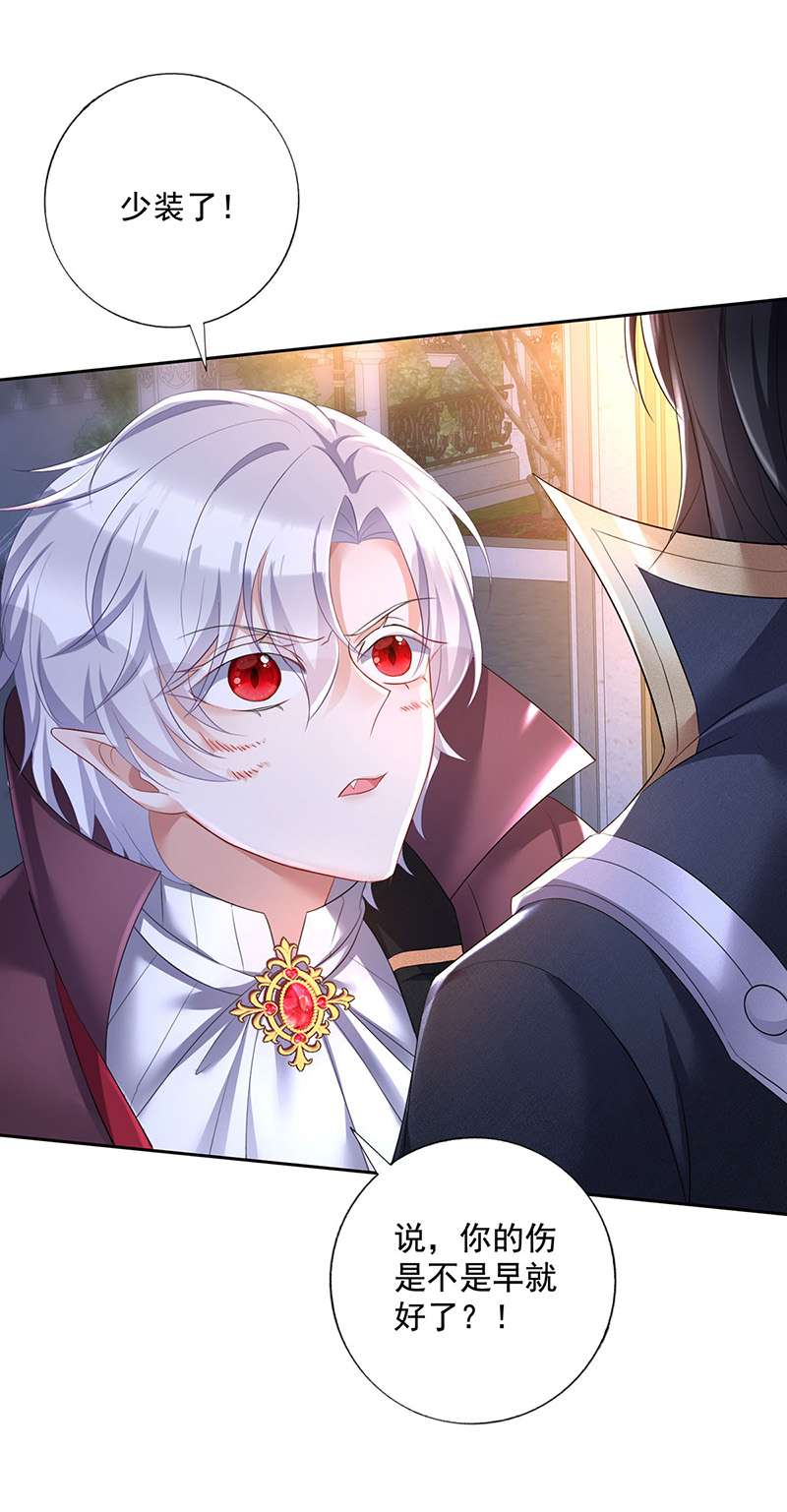 狩受不亲之引狼入室第60话 你究竟是谁？