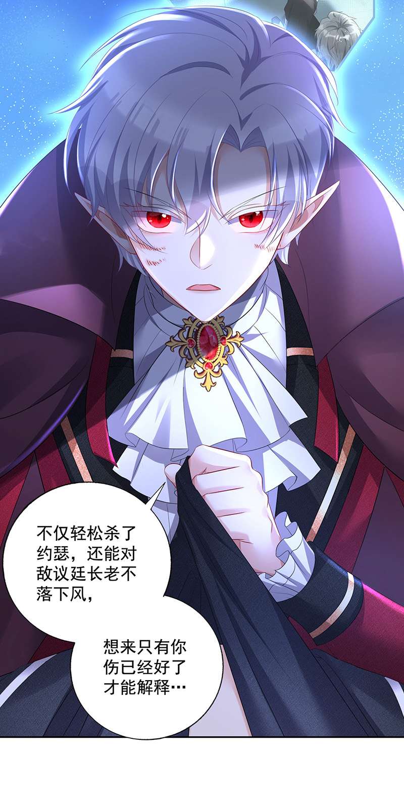 狩受不亲之引狼入室第60话 你究竟是谁？