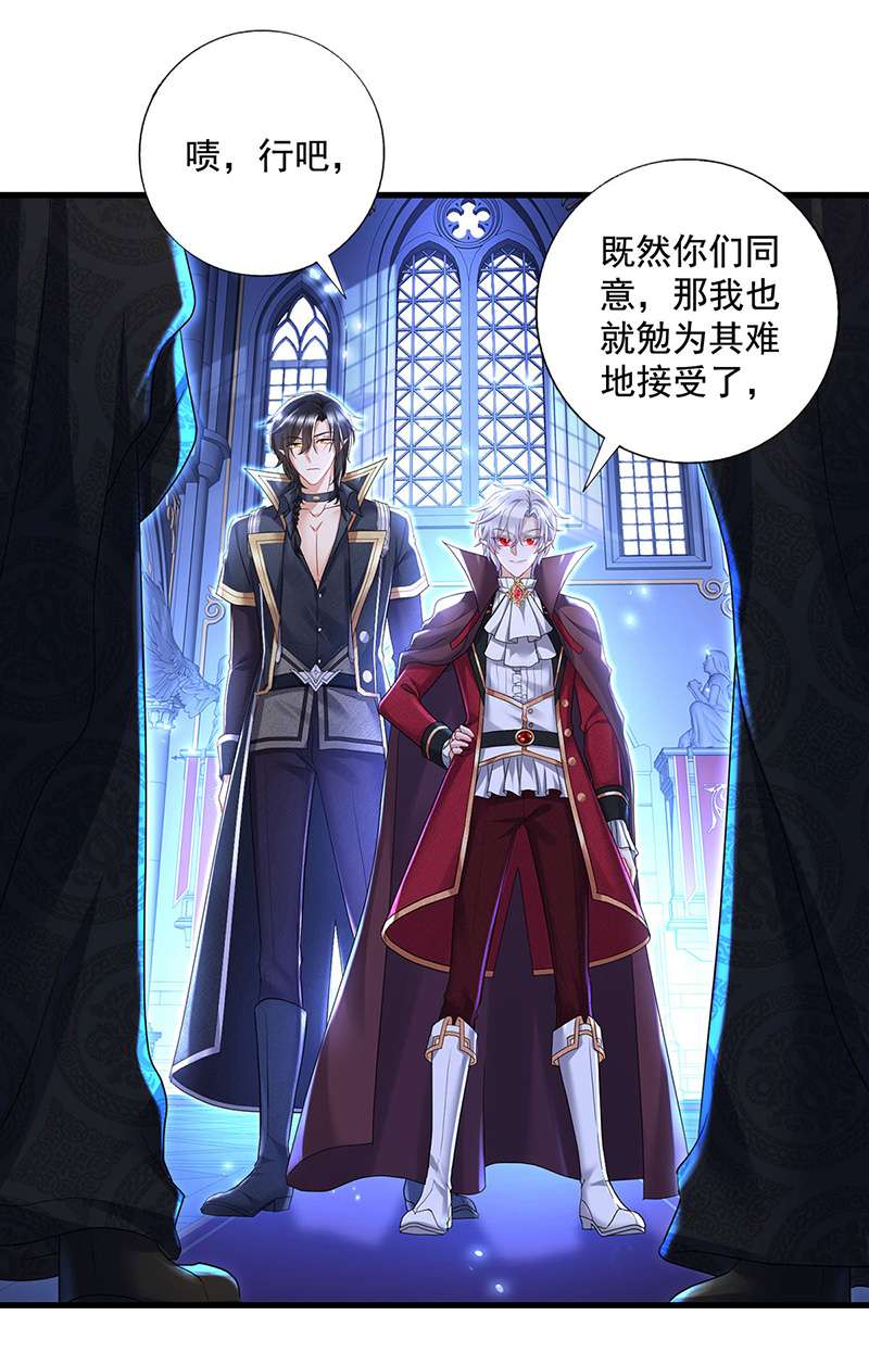 狩受不亲之引狼入室第60话 你究竟是谁？