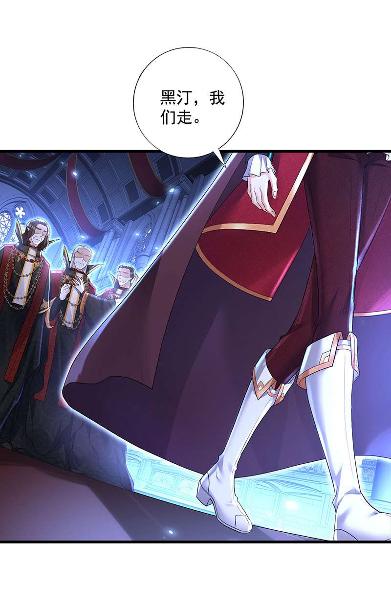 狩受不亲之引狼入室第60话 你究竟是谁？