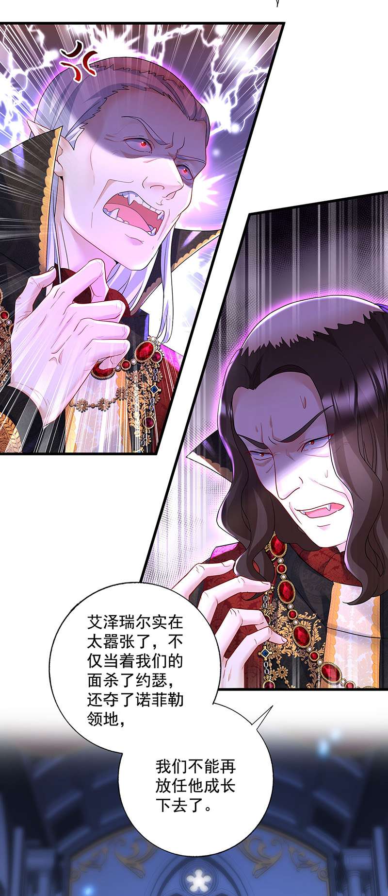 狩受不亲之引狼入室第60话 你究竟是谁？