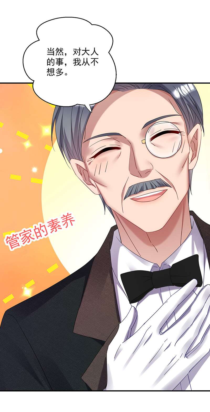 狩受不亲之引狼入室第62话 这么多人看着呢