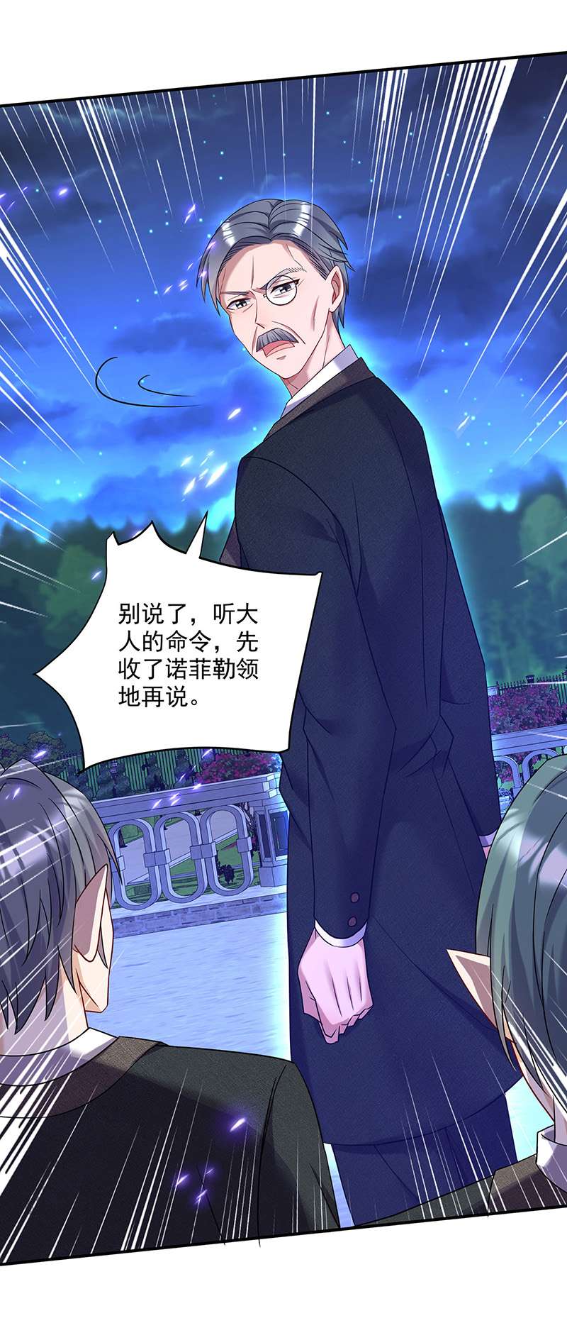 狩受不亲之引狼入室第62话 这么多人看着呢