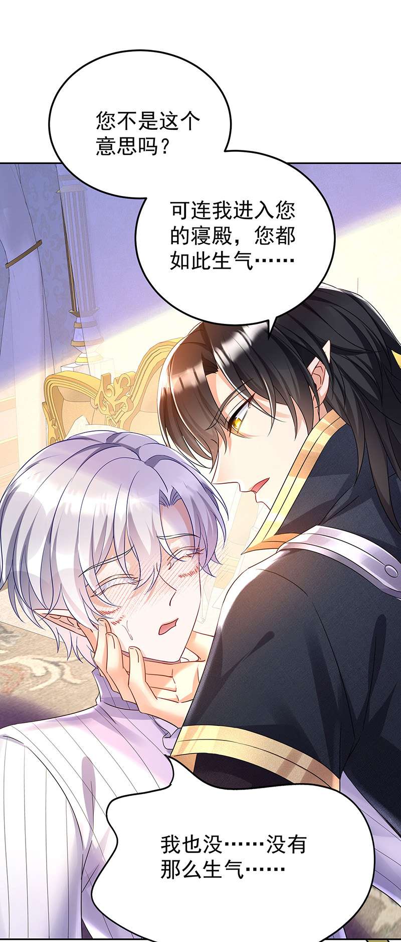 狩受不亲之引狼入室第63话 原来我是外人吗？