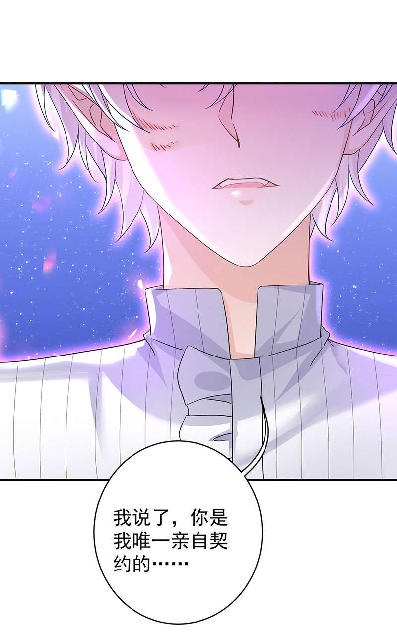 狩受不亲之引狼入室第65话 我们还不够亲密