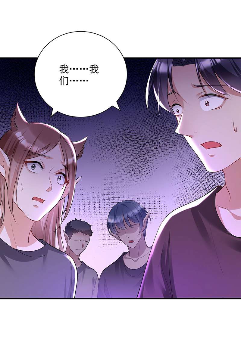 狩受不亲之引狼入室第68话 狼颜祸水