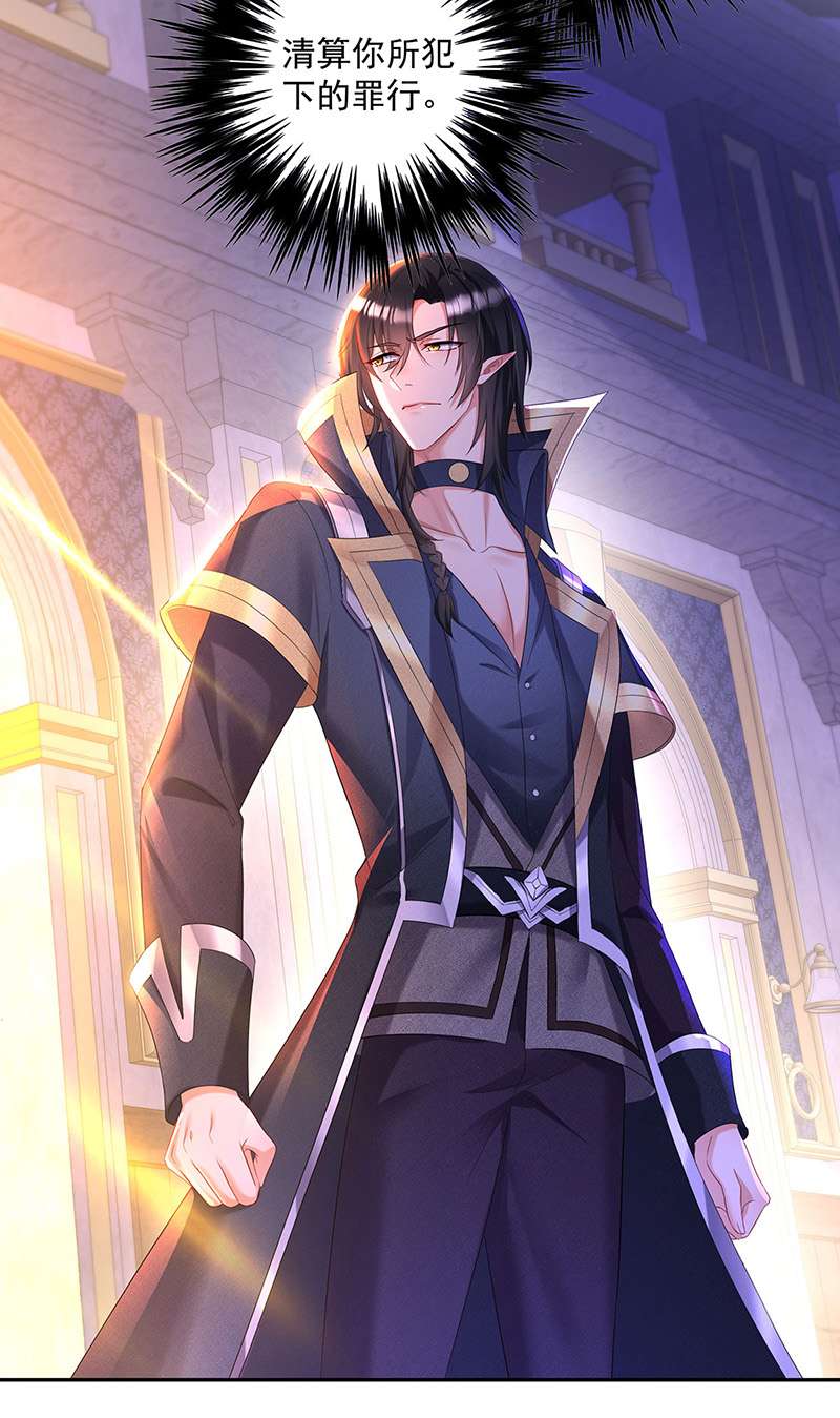 狩受不亲之引狼入室第70话 我永远拒绝不了您