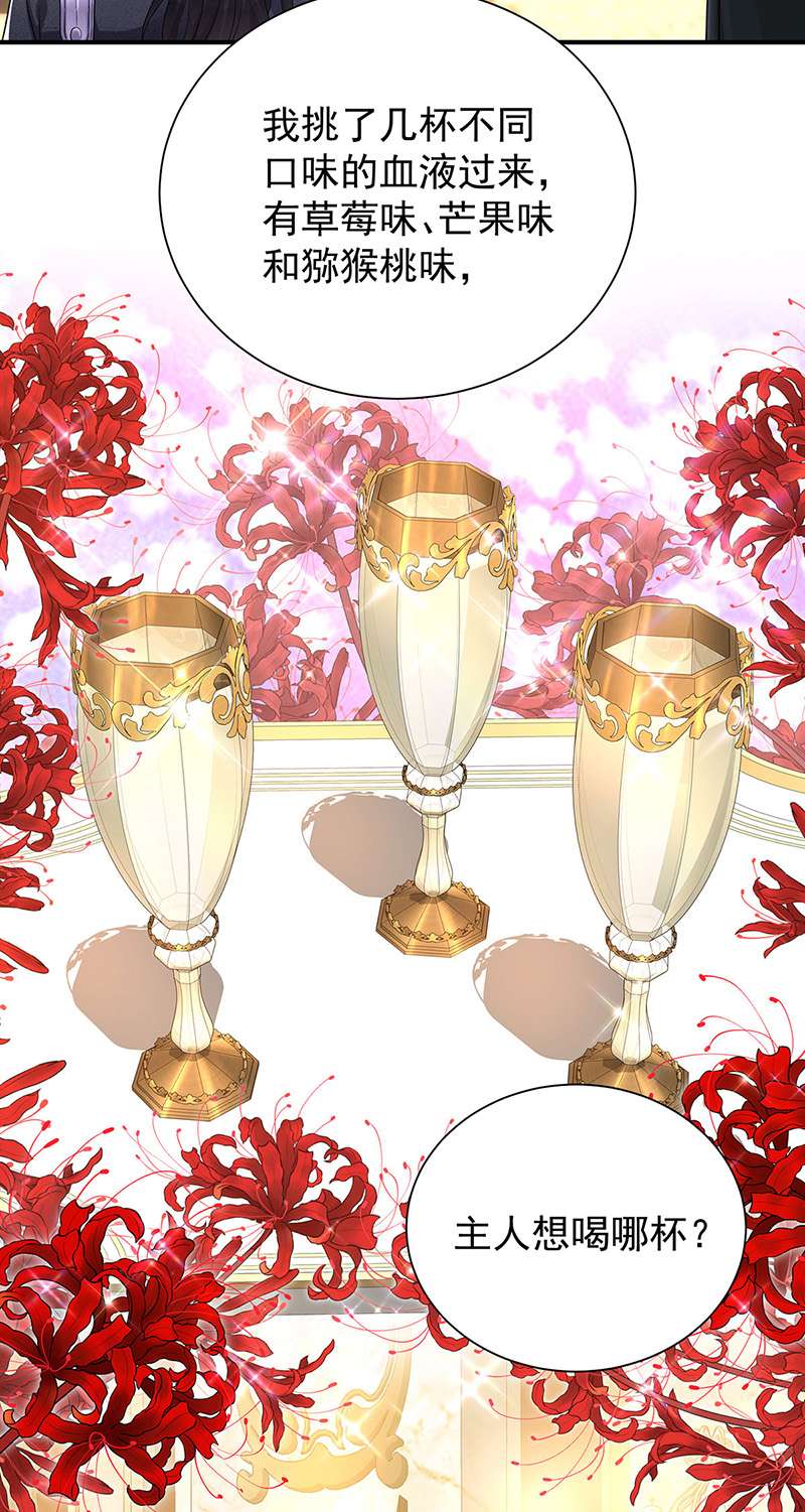 狩受不亲之引狼入室第73话 我自己可以解决