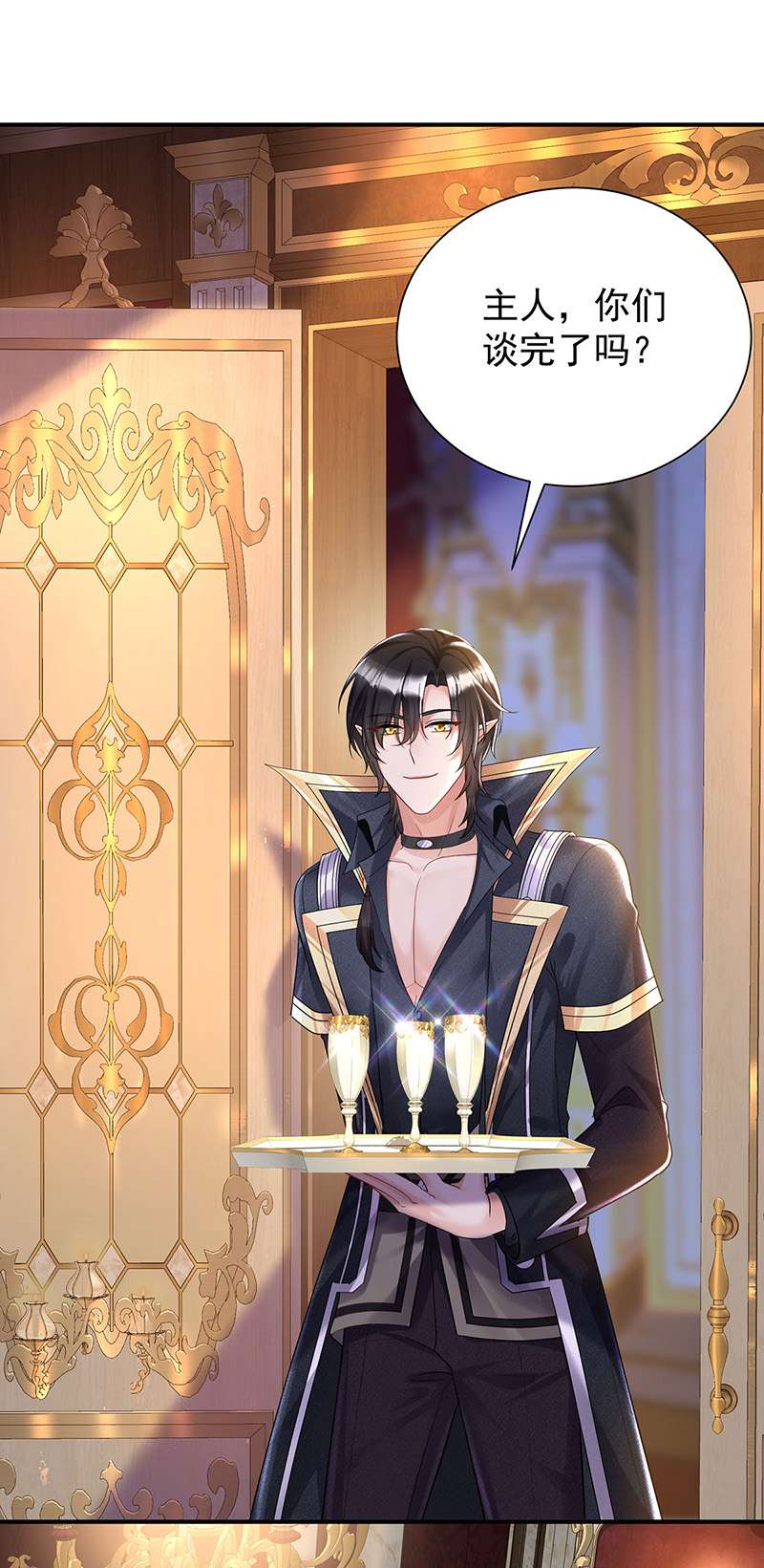 狩受不亲之引狼入室第73话 我自己可以解决