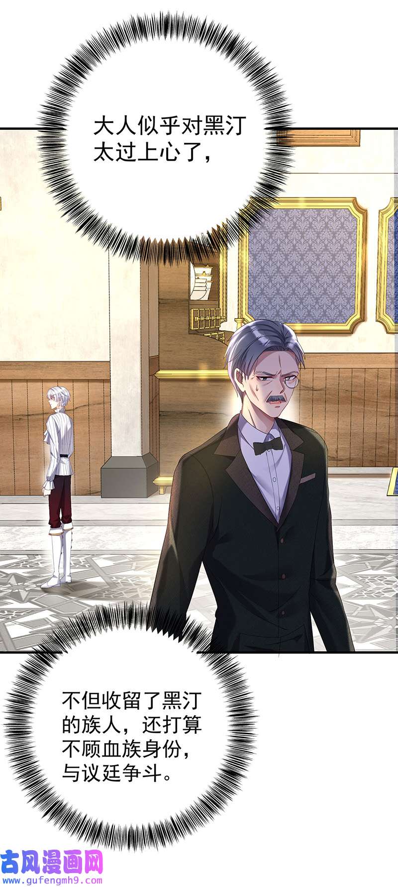 狩受不亲之引狼入室第77话 我会帮你