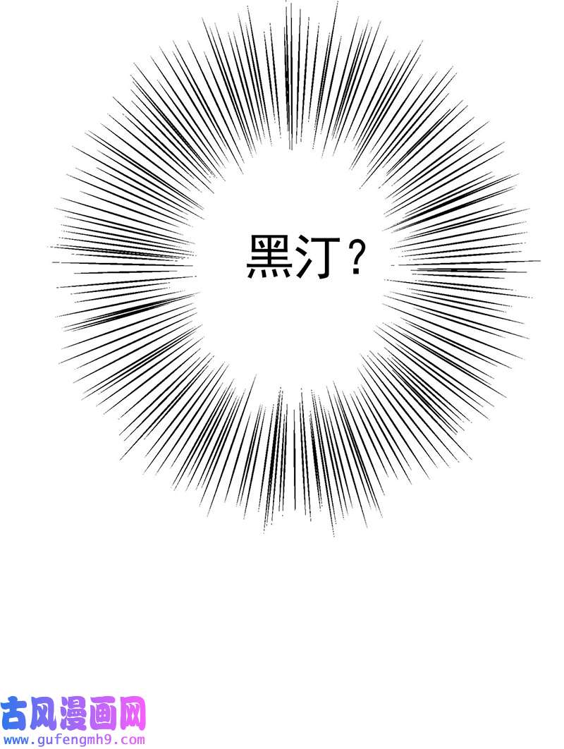 狩受不亲之引狼入室第79话 他不是外族