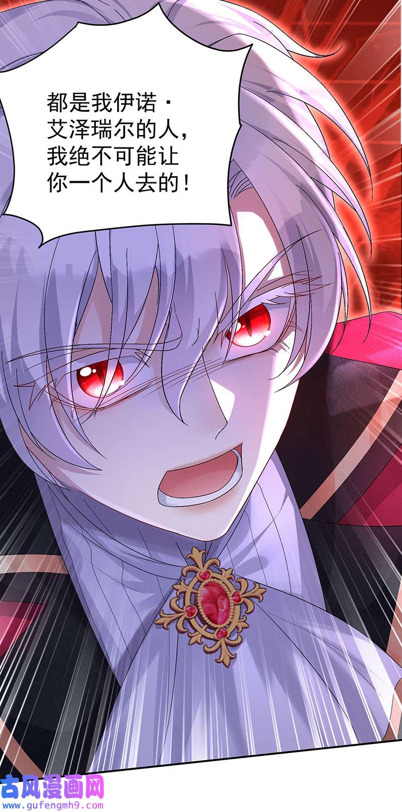 狩受不亲之引狼入室第80话 我是狼族的王