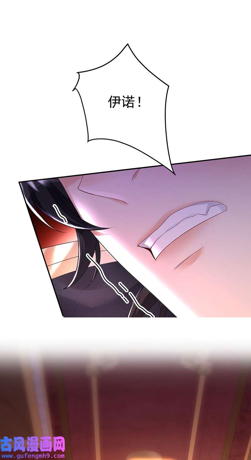 狩受不亲之引狼入室第80话 我是狼族的王