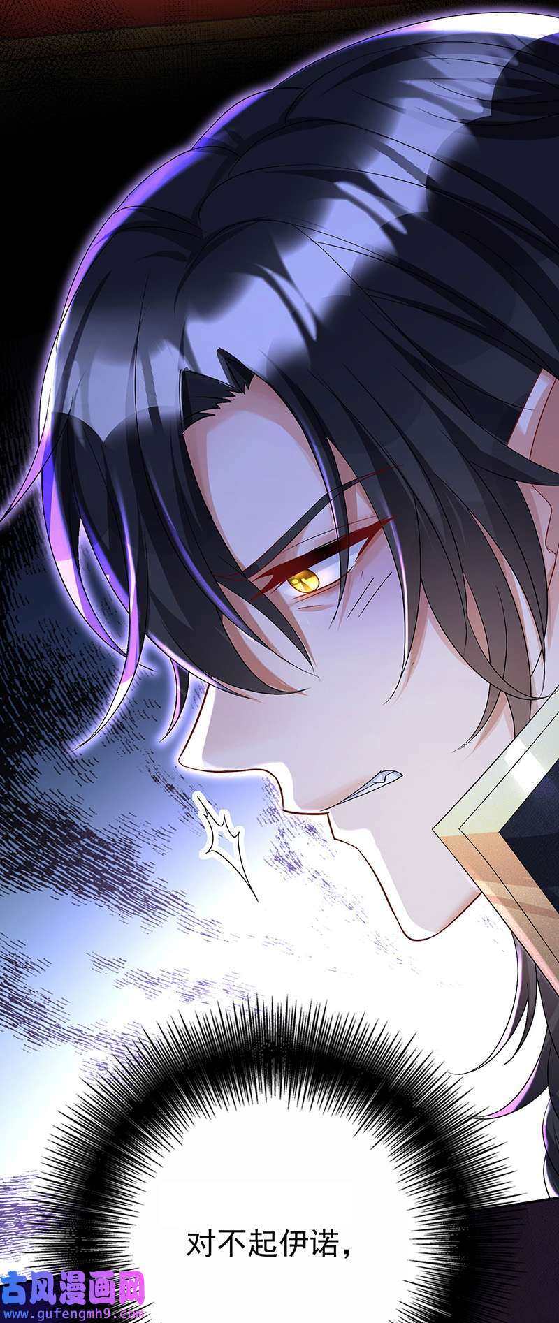 狩受不亲之引狼入室第81话 决不允许你离开