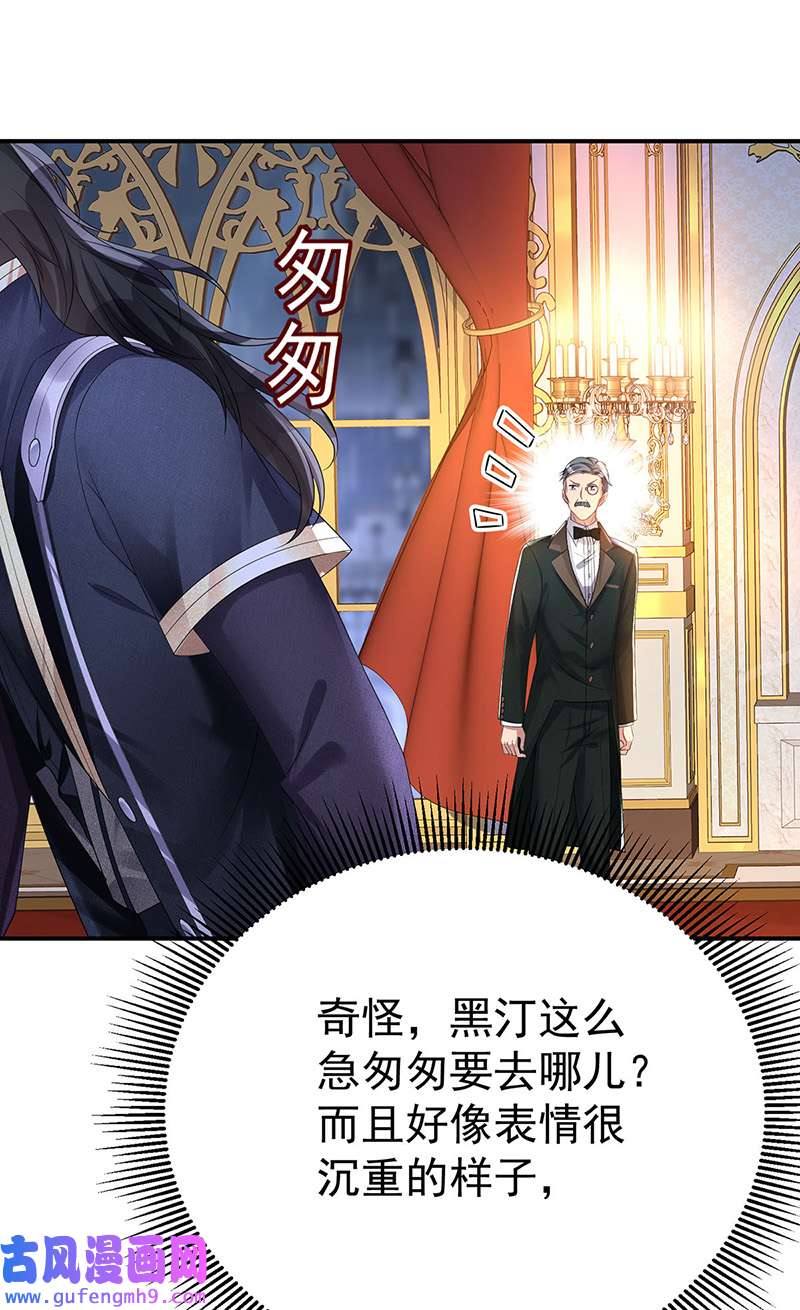 狩受不亲之引狼入室第81话 决不允许你离开