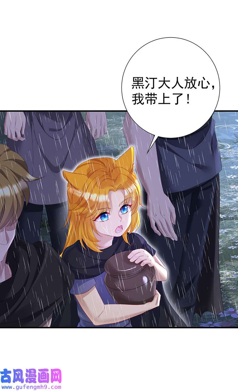 狩受不亲之引狼入室第83话 伊诺，对不起